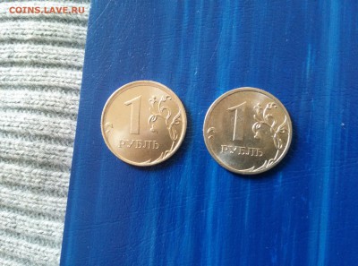 1 рубль 2013 ММД, несколько мелких браков... - 1