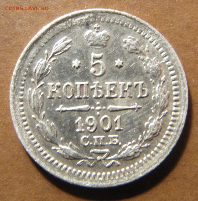 пятачок 1901 ФЗ - IMG_2604.JPG