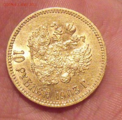 червонец (сеятель)1976 год,10 рублей 1903 год АР Оценка - DSCF36051
