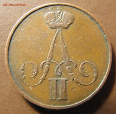 1 копейка 1855 АII Варшава (Петров 3р) до 27.03.2015, 22:00 - IMG_2606.JPG