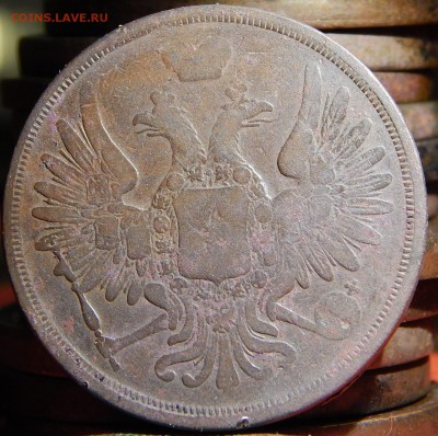 3 Копейки 1853 ем кладовая до. 26.03.2015 до 22.00 - DSCN7076.JPG