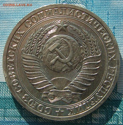 1 рубль 1990 АНЦ блеск до 01-04-2015 до 22-00 по Москве - 1 90 А 