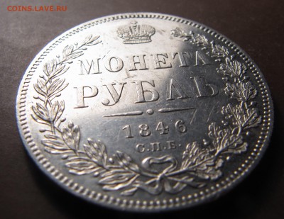Рубль 1846 спб до 27.03.2015, 22:00 - IMG_2577.JPG