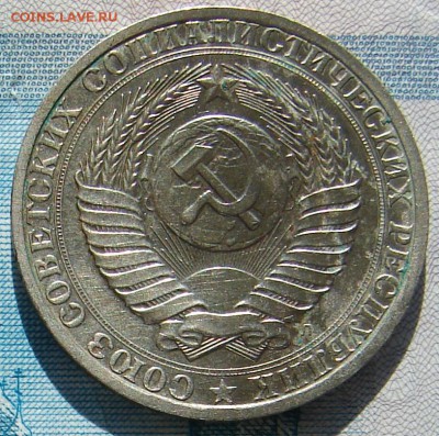 1 рубль 1991 Л до 01-04-2015 до 22-00 по Москве - 1 91 Л А