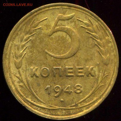 5 копеек 1946,48,56г до 30.03.2015г 22.00мск - img004