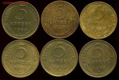 5 копеек 1939-54г до 31.03.2015г 22.00мск - img038