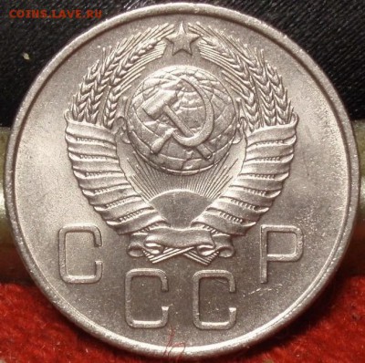20 копеек 1957 - lh;;yu;oiugh;;okuhhhhhhhhhhhhhhhhh 006.JPG