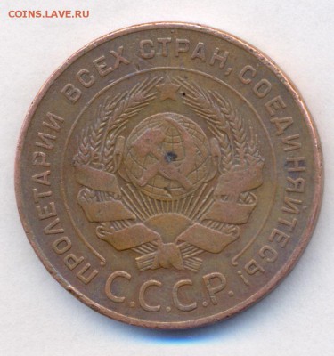 5 копеек 1924. Хорошая до 30.03.2015 в 21.30 МСК - сканирование0003