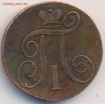 2 копейки 1801 ЕМ. Хорошая. до 30.03.15 в 21.30 МСК - сканирование0001 - копия