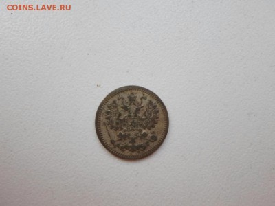 помогите оценить 5 копеек 1884 года - SAM_2999.JPG