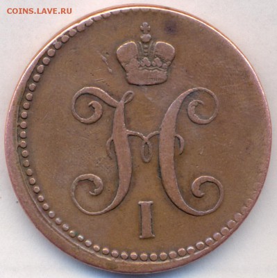 3 копейки серебром 1843 ЕМ. Отличная. до 30.03.15 в 21.30 МС - сканирование0001 - копия