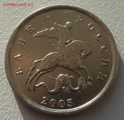 1 копейка 2005-М.Помогите со штемпелем. - 2.штемпель Г.JPG