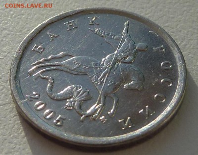 1 копейка 2005-М.Помогите со штемпелем. - 3.штемпель Г.JPG