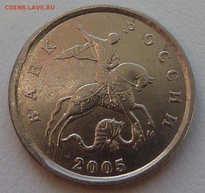 1 копейка 2005-М.Помогите со штемпелем. - 10.штемпель Г.JPG