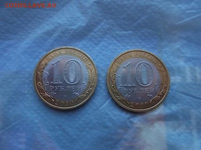 10 РУБЛЕЙ НЕНЕЦКИЙ-2ШТ. КОРОТКИЙ! ДО 27.03. 22-00 - DSCN0401[1].JPG