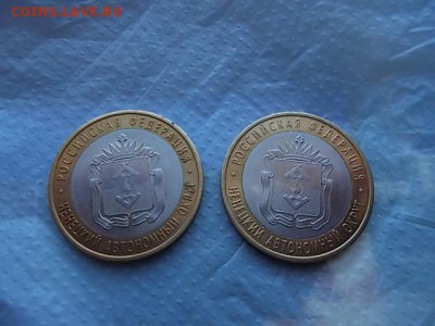 10 РУБЛЕЙ НЕНЕЦКИЙ-2ШТ. КОРОТКИЙ! ДО 27.03. 22-00 - DSCN0398[1].JPG