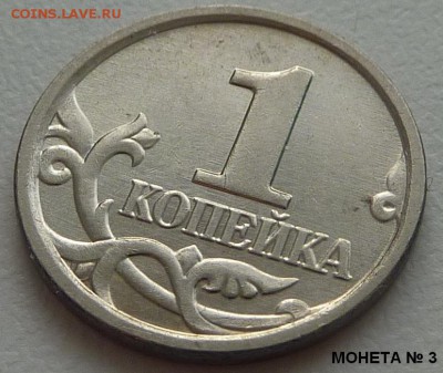 1 копейка 2005-М.Помогите со штемпелем. - 3 монета-3.JPG