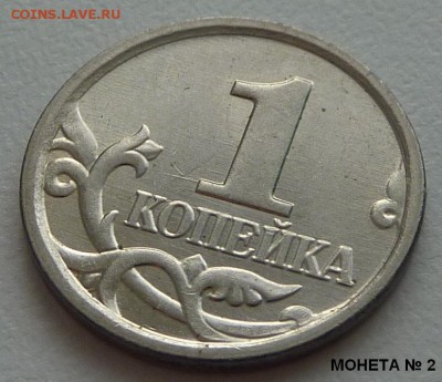 1 копейка 2005-М.Помогите со штемпелем. - 2 монета-3.JPG