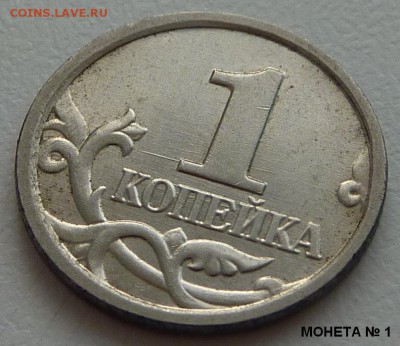 1 копейка 2005-М.Помогите со штемпелем. - 1 монета-3.JPG