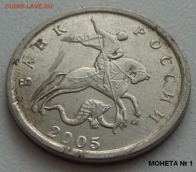 1 копейка 2005-М.Помогите со штемпелем. - 1 монета-2.JPG