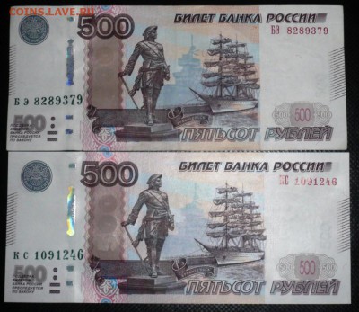 500 рублей 2010г Брак - P1250003.JPG