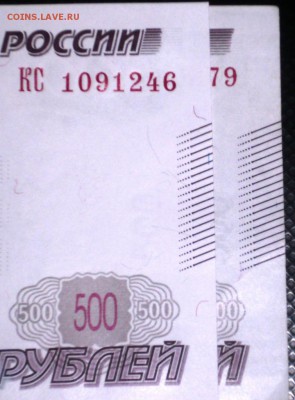 500 рублей 2010г Брак - P1250006.JPG