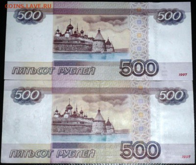 500 рублей 2010г Брак - P1250007.JPG