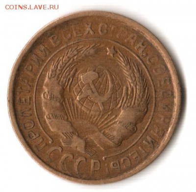 2 копейки 1931 г. - 2