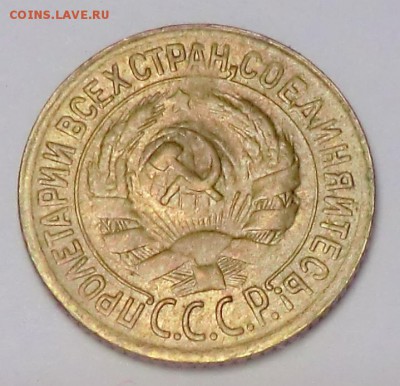 1 коп 1929 г ( XF)___до 27.03.15 - CIMG0870.JPG