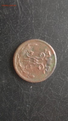 2 копейки 1899 г.,до 01.04.в 22.00 - 2015-03-26-619