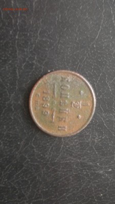 2 копейки 1899 г.,до 01.04.в 22.00 - 2015-03-26-618