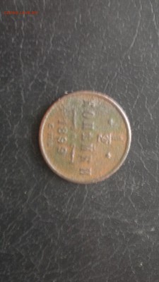 2 копейки 1899 г.,до 01.04.в 22.00 - 2015-03-26-617