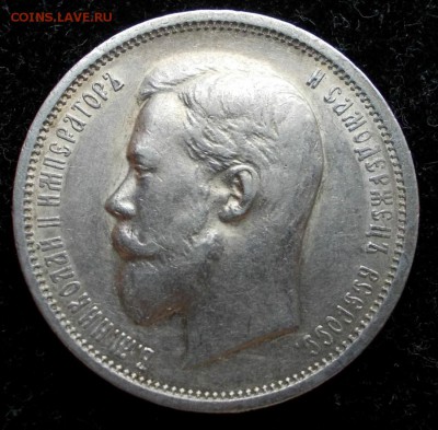 50 копеек 1911 года, до 29.03.15 г., 22:00 МСК - 1 (Large)