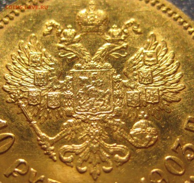 10 рублей 1903 АР, до 27.03.2015 в 22:00 - 2.JPG