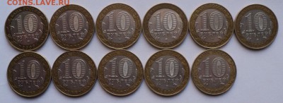 10 р. БИМ министерства 11 штук________до 29.03.15 в 22:00мск - мин 1.JPG
