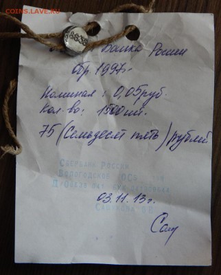 Мошеничество bes777 - DSCN4631.JPG