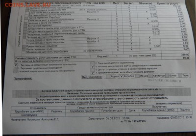 Мошеничество bes777 - DSCN4635.JPG