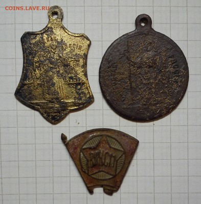 медальон свободная россия 2 шт до 29.03.15г в 22 00 - жет (2)