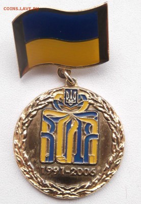 Украина медаль Воля. до 29.03.2015г. 21.00 мск - DSCF8050 (Custom).JPG