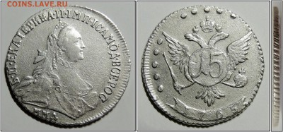 Оцените 15 копеек 1765 года - DSCN7886-horz-horz