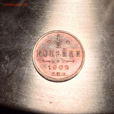 2 копейки 1909 года UNC, штемпельный блеск - image