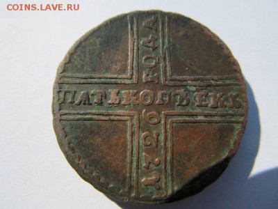 5 Коп 1726 Мд. - 15407880