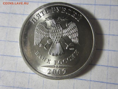 5 рублей 2009спмд, раскол. - IMG_9975