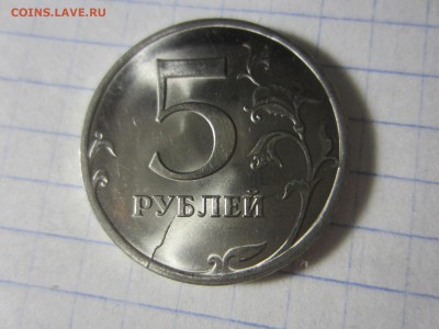 5 рублей 2009спмд, раскол. - IMG_9974