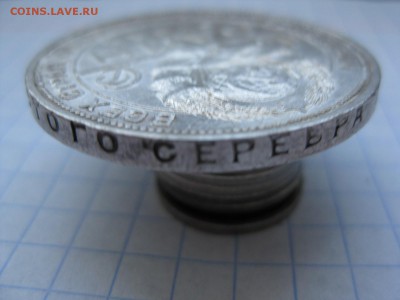 1 рубль 1924года п л оценка - Изображение 1356