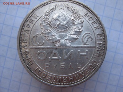 1 рубль 1924года п л оценка - Изображение 1358