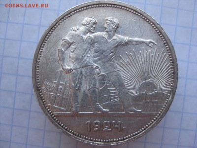 1 рубль 1924года п л оценка - Изображение 1354