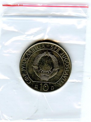 Югославия. 10 динар. 1983 г. 1943-1983 гг. до 01.04 в 22.00 - Coins-World-Super-Collection179