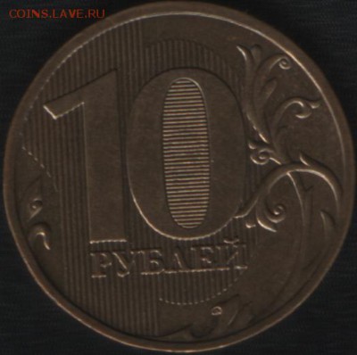 Оцените пожалуйста 10 рублей 2009 1,1Г по А.С(Ю.К) - 10 р 2009 г реверс (черный фон)