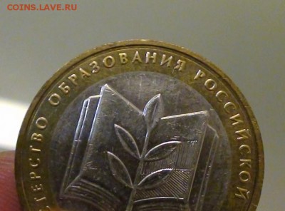 Министерство образования брак, разновид или рукоделье - 2